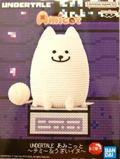 2026年最新】Undertale あみこっと~うざいイヌ~の人気アイテム - メルカリ