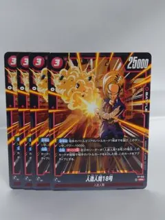 ドラゴンボール フュージョンワールド 人造人間18号 FP-052 4枚セット