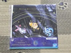 一番くじ EIEVUE ＆ Starlight Night E スカーフ