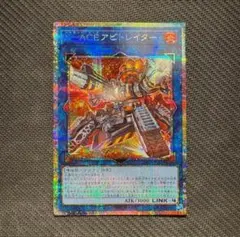 遊戯王　R-ACEアビトレイター　プリズマ　プリシク　レスキューエース