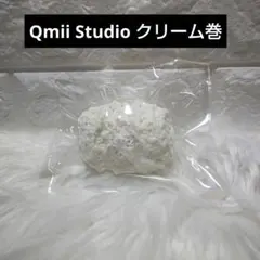 Qmii Studio クリーム巻