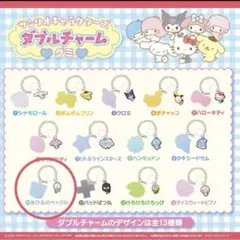 【新品】サンリオ　ダブルチャームグミ　アヒルのペックル　めじるし