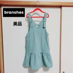 美品　branshes ジャンバースカート　ワンピース　ミント グリーン