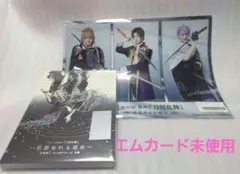 新品未開封　花影ゆれる砥水　初回限定盤A　特典ファイル　エムカード未使用