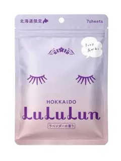 Hokkaido Lululun ラベンダー 7枚入り　お値下げ中❗️