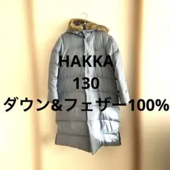 HAKKA 130 ダウンコート　水色 weibe blume royal