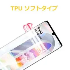 2枚 LG Velvet L-52A 3D TPU素材 保護フィルム D385