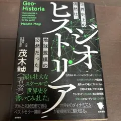 地緣歷史：世界史上的偶然，是地球規模的必然！
