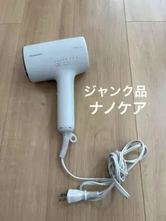 Panasonic ナノケア ヘアドライヤー EH-NA0J 23年製 ジャンク ジャンク Panasonicナノケア ドライヤー EH-NAOJ グレー 23年 - メルカリ