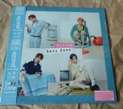 【新品・未開封】SexyZone puzzle ユニバ盤