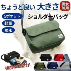 ショルダーバッグ メンズ レディース 小さめ 斜めがけ バッグ 肩掛け