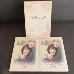 韓国ドラマ「バラ色の人生」DVD-BOX1＋2〈12枚組〉 韓国ドラマ「バラ色の人生」DVD-BOX1＋2〈12枚組〉 - メルカリ