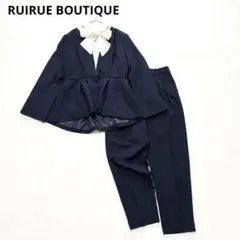 美品　ルイルエブティック　ノーカラーウエストタックペプラムパンツスーツ　ネイビー