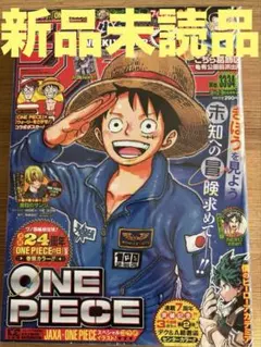 週刊少年ジャンプ 2020年 33・34合併号 - メルカリ