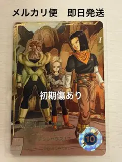 ドラゴンボールスーパーダイバーズ sdv4-026 人造人間17号 パラレル