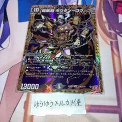 NO.12125 ボウダンロウ シークレット シク