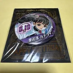 鬼滅の刃バースデー缶バッジ2022 栗花落カナヲ