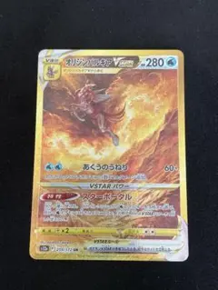 ポケモンカード(ディアルガ、ゾロアーク、パルキア)VSTAR Amazon.co.jp: ポケモンカードゲーム SM12 065/095 アルセウス