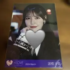 =LOVE イコラブ 諸橋沙夏 直筆 呪って呪って ヨリ