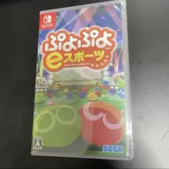 ぷよぷよeスポーツ NintendoSwitch ニンテンドー スイッチ ソフト