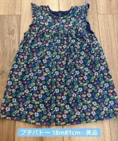 プチバトー 花柄ワンピース　18m81cm 美品！