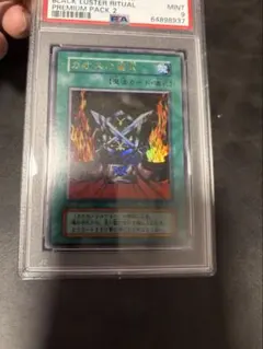 PSA9 イリュージョンオブカオス　プリシク　プリズマ　遊戯王　バトルオブカオス PSA9 イリュージョンオブカオス プリシク プリズマ 遊戯王 バトルオブ