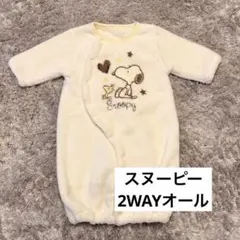 スヌーピー刺繍ロンパース 白色
