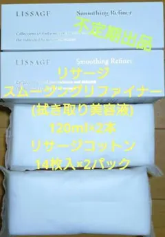 リサージ スムージングリファイナー 120ml×2本 コットン14枚入×2パック