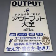輸出大全