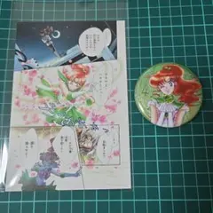 セーラームーン　ローソン　缶バッジ　ポストカード　ジュピター