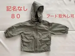 【記名なし】　無印良品　カーキ　80 フード　マウンテンパーカー
