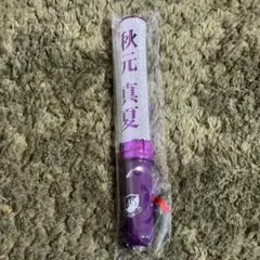 2026年最新】秋元真夏 ペンライトの人気アイテム - メルカリ