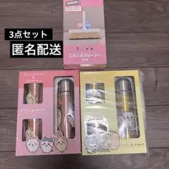 ちいかわ　ころころクリーナー　ステンレスボトル　& 2pマグセット　2色