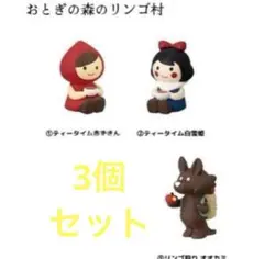 2026年最新】オトギッコ オオカミの人気アイテム - メルカリ