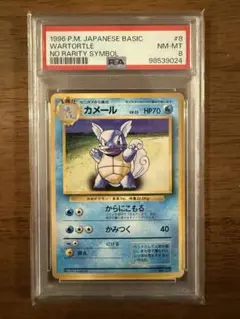 2026年最新】カメール旧裏の人気アイテム - メルカリ