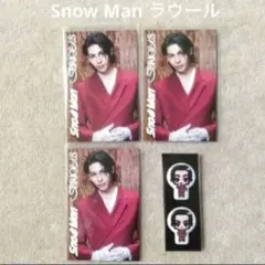 SnowMan SERIOUS特典 じゃんけんカード すのぷくシール ラウール④