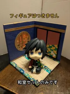【送料込み・即日発送】ジオラマ ドールハウス 半々の和室セット 中型 ㊳