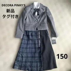 【新品タグ付き】デコラピンキーズ フォーマル 女の子 150 卒業式 卒服 制服のサムネイル