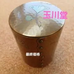 工藤省治 砥部焼 春秋窯 砥部春秋窯 ぐい呑み 盃 酒盃 おちょこ