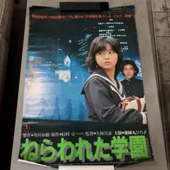 2026年最新】薬師丸ひろ子 ポスターの人気アイテム - メルカリ