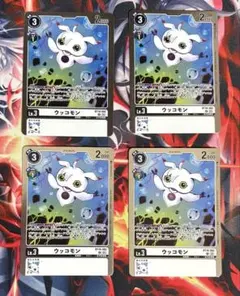 2026年最新】ウッコモン デジモンカードの人気アイテム - メルカリ