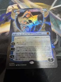 MTG 理論家、ジェイス・ベレレン 日本語版 拡張 Foil
