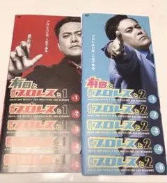 2026年最新】有田と週刊プロレスとの人気アイテム - メルカリ
