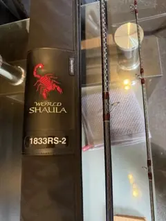 SHIMANO WORLD SHAULA 1833RS-2のサムネイル