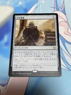 2026年最新】MTG 千年霊薬の人気アイテム - メルカリ