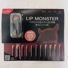 KATE ケイト リップモンスター 03 陽炎 サンプル ミニリップ 試供品 y