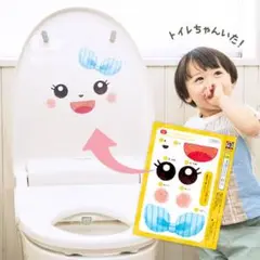 【こどもちゃれんじぷち】トイレちゃんシール