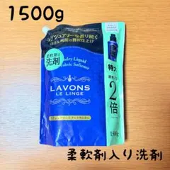 LAVONS 柔軟剤入り洗剤 1500g ラグジュアリーリラックスのサムネイル