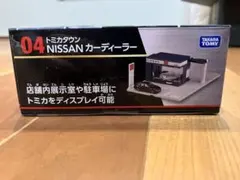 トミカくじ 第3弾 トミカタウン NISSAN カーディーラー　トミカなし