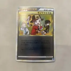 【PSA10】モノマネむすめ 069/070 ♦︎ L1 LEGEND ミラー ◇)モノマネむすめ(069/070/ミラー)